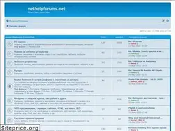 Sites similar to nethelpforums.net