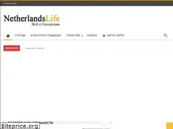 Sites similar to netherlandslife.ru