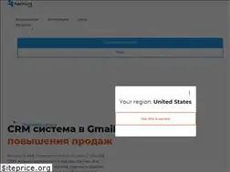 Sites similar to nethunt.ru
