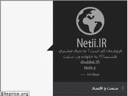 Sites similar to netii.ir