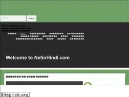 Sites similar to netinhindi.com