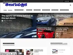 Sites similar to netitelugupatrika.com