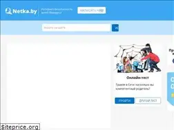 Sites similar to netka.by