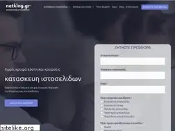 Sites similar to netking.gr