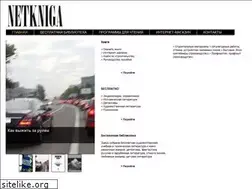 Sites similar to netkniga.narod.ru