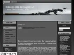 Sites similar to netkurenia.ru