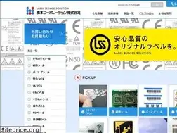 Sites similar to netlabels.co.jp