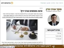 Sites similar to netlawyers.co.il