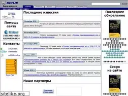 Sites similar to netlib.narod.ru