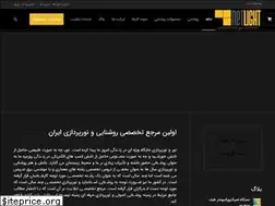 Sites similar to netlight.ir