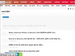Sites similar to netmarathi.com