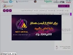 Sites similar to netmetal.ir
