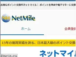 Sites similar to netmile.co.jp