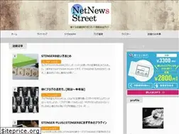 Sites similar to netnews-street.net