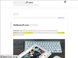 Sites similar to netnewsjp.com