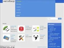 Sites similar to netobzor.org