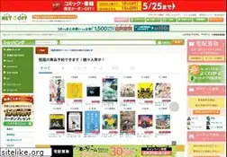Sites similar to netoff.co.jp