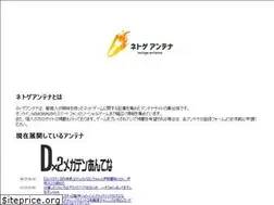Sites similar to netoge-antenna.com
