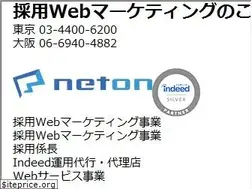 Sites similar to neton.co.jp