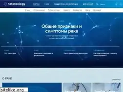 Sites similar to netoncology.ru