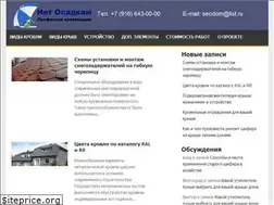 Sites similar to netosadkam.ru