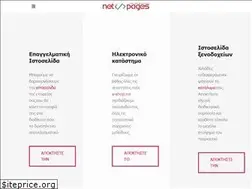 Sites similar to netpages.gr