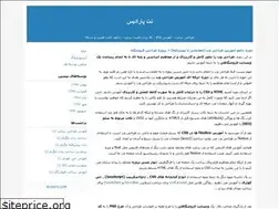 Sites similar to netparadis.blogfa.com