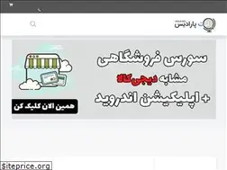 Sites similar to netparadis.com