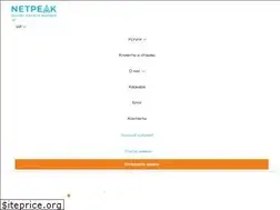 Sites similar to netpeak.md