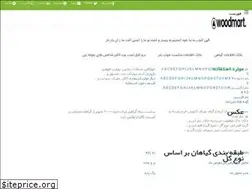Sites similar to netplant.ir