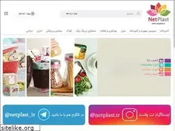 Sites similar to netplast.ir