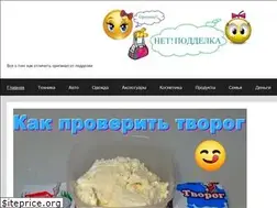 Sites similar to netpoddelka.ru