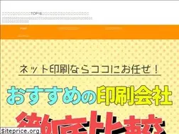Sites similar to netprint-hikaku.info