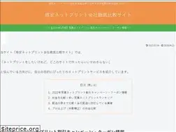 Sites similar to netprint-shashin-hikaku.com