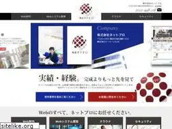 Sites similar to netpro.co.jp