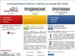Sites similar to netpromoter.ru