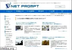 Sites similar to netprompt.jp