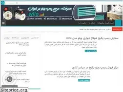 Sites similar to netpump.ir