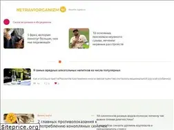 Sites similar to netraviorganizm.ru