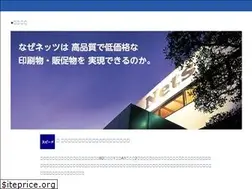 Sites similar to nets-net.co.jp