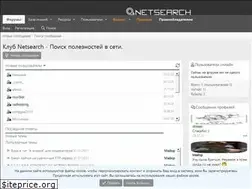 Sites similar to netsearch.club