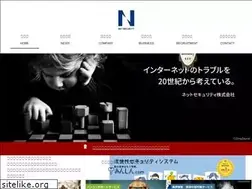 Sites similar to netsecurity.co.jp