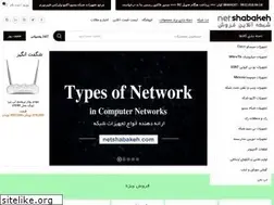 Sites similar to netshabakeh.com
