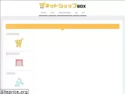 Sites similar to netshop-box.com