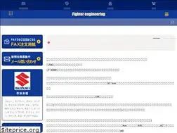 Sites similar to netshop-fighter-e.jp