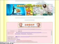 Sites similar to netshop-hokkaido.info