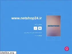 Sites similar to netshop24.ir