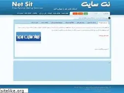 Sites similar to netsit.ir
