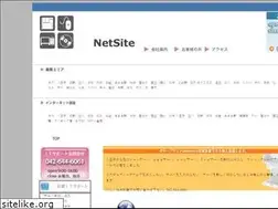 Sites similar to netsite.co.jp