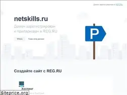 Sites similar to netskills.ru